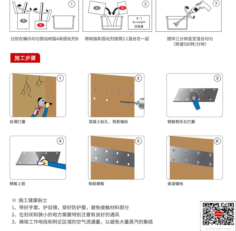 包钢沾化粘钢加固施工过程